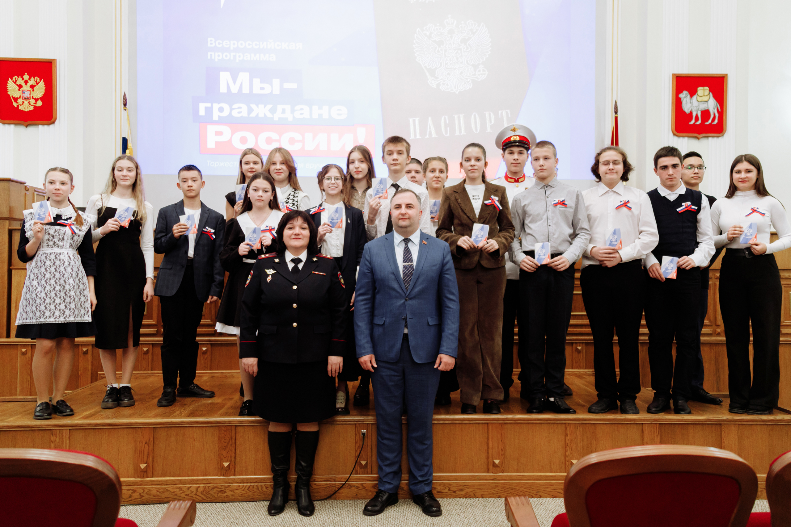 Двадцать южноуральских школьников получили первые паспорта 